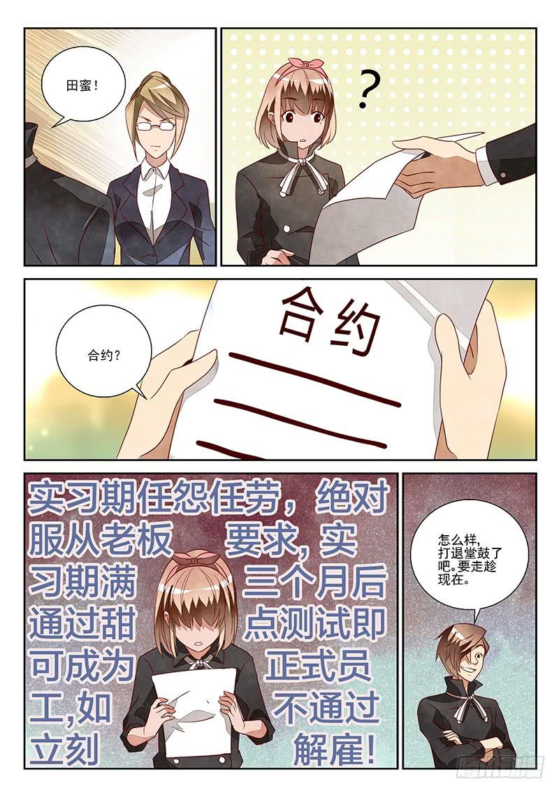 孽缘（3）-第24话