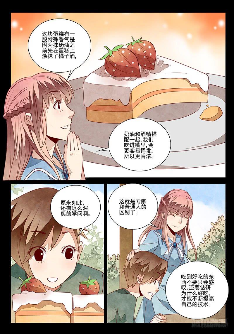 孽缘（3）-第24话