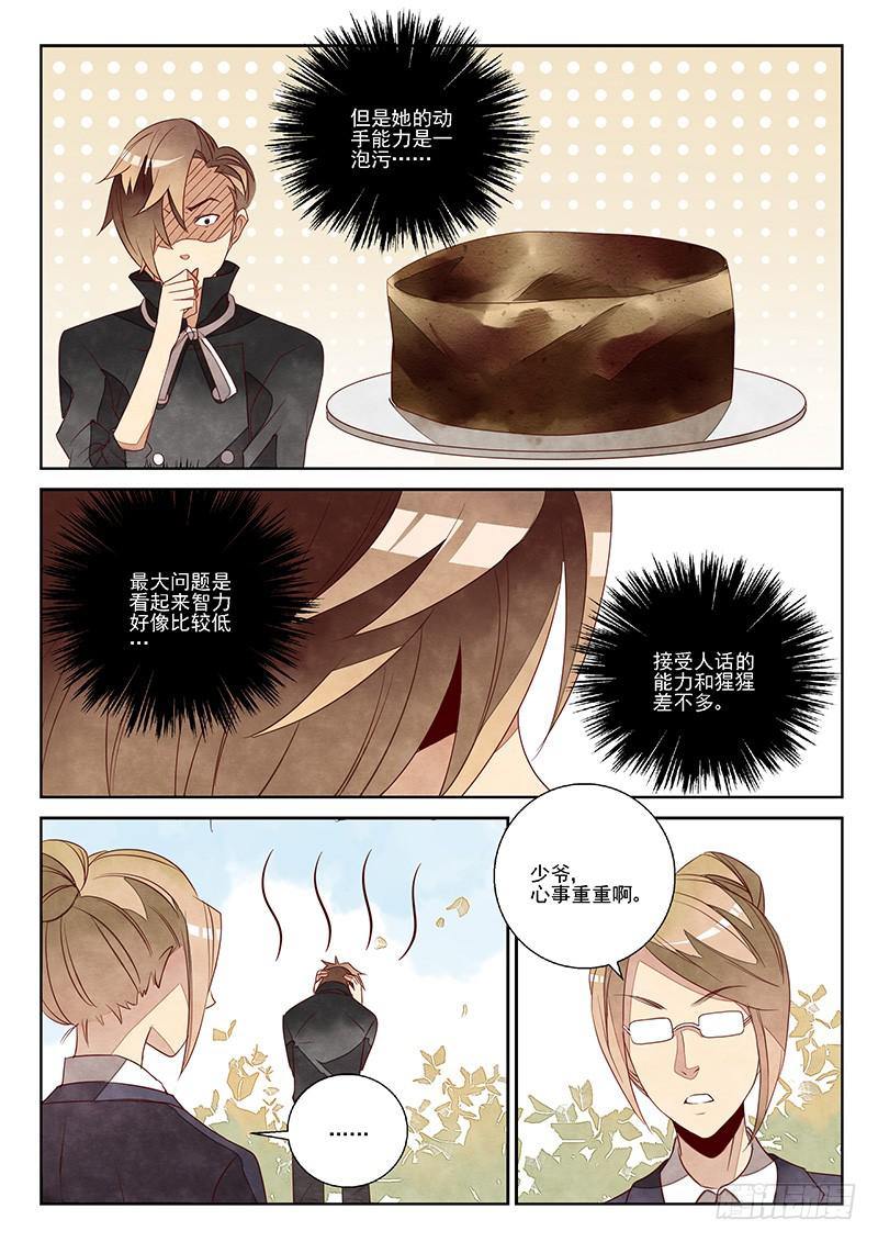 孽缘（3）-第24话