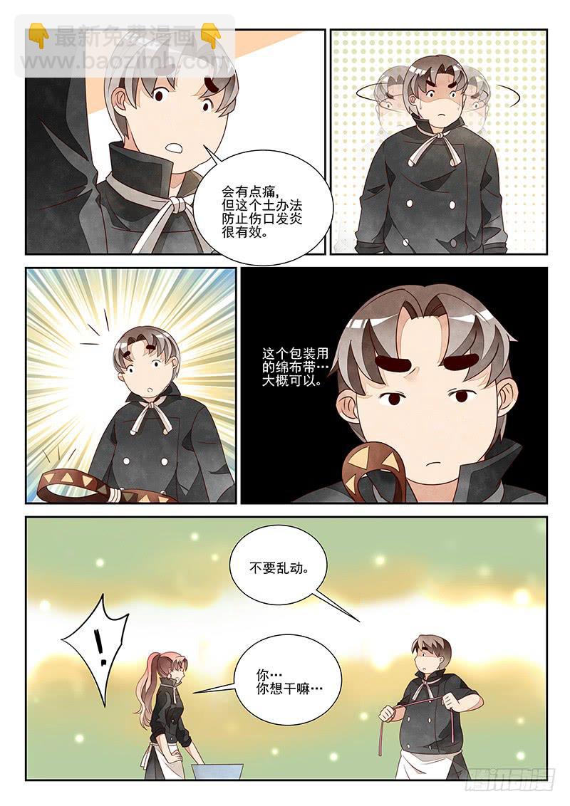 孽缘（5）-第26话