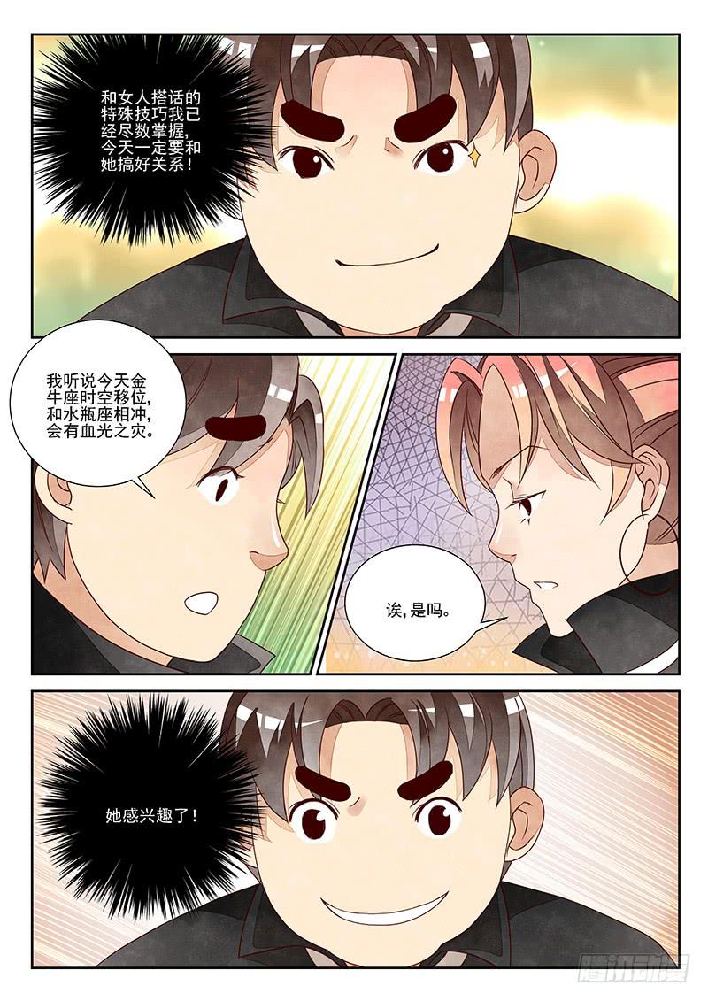 孽缘（5）-第26话