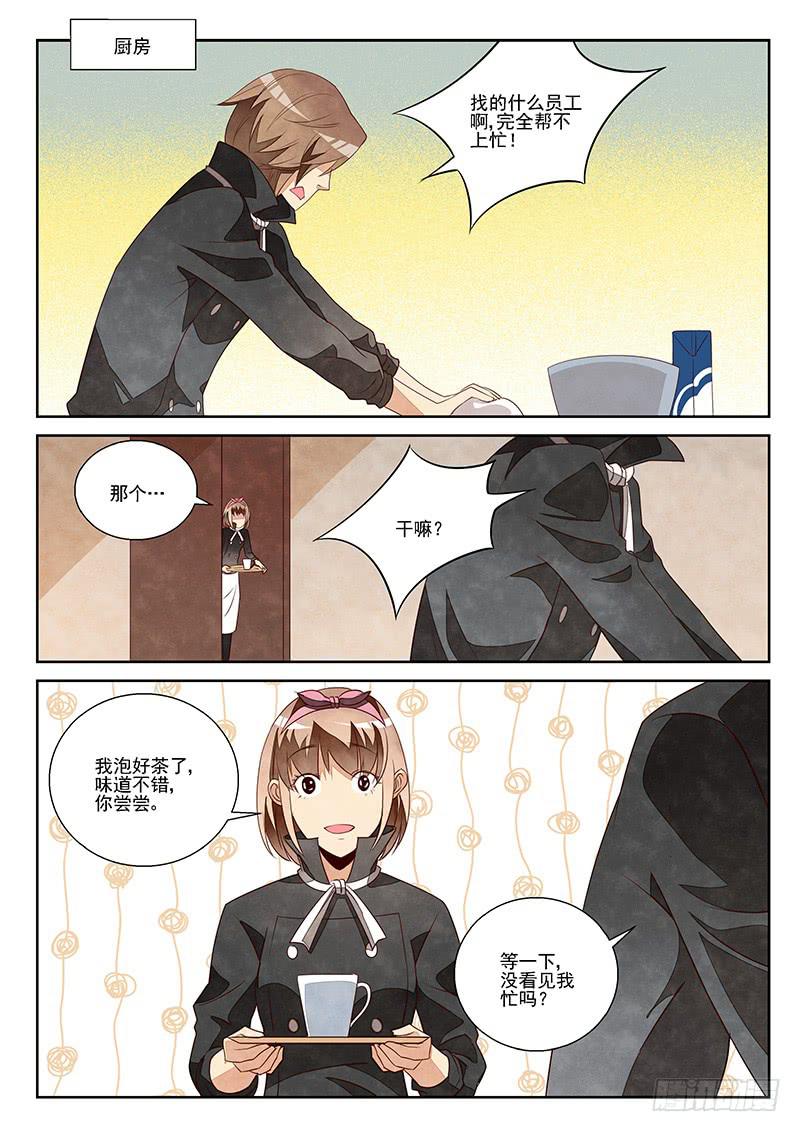 不合格的老师（1）-第28话