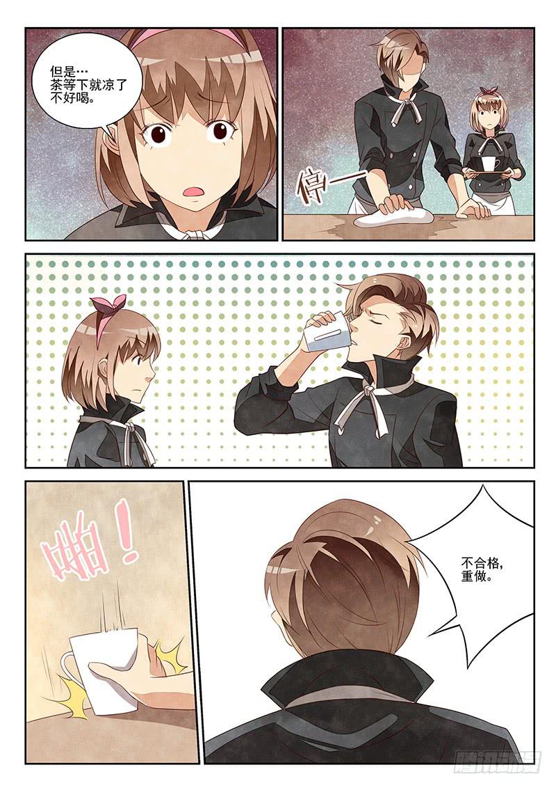 不合格的老师（1）-第28话