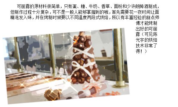 雨中泪（上）-第4话