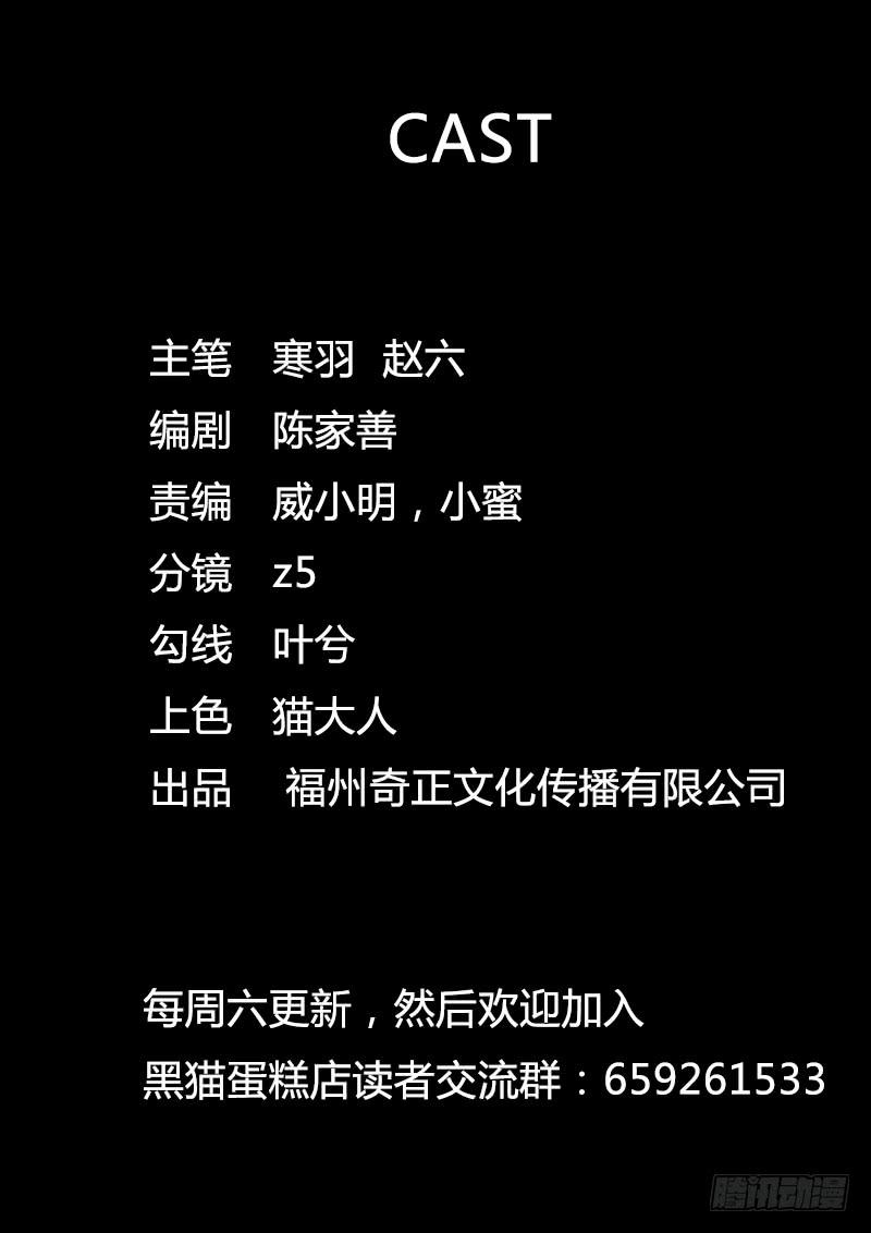 雨中泪（上）-第4话