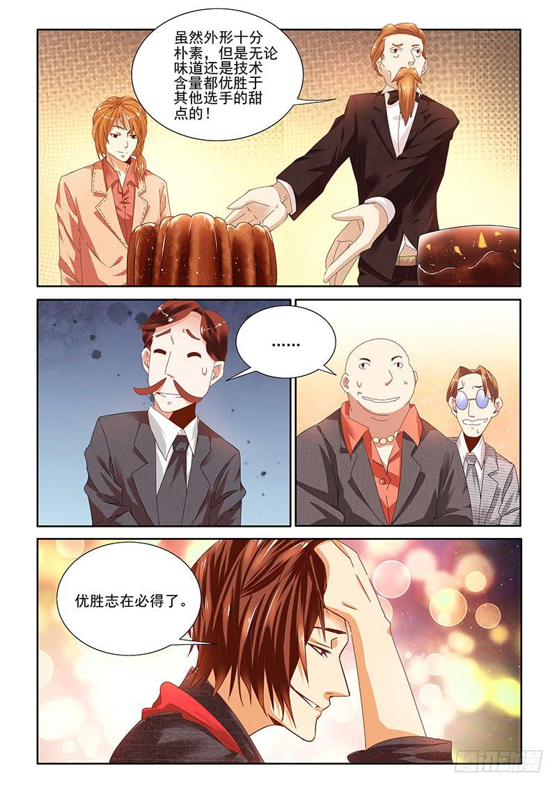 雨中泪（上）-第4话