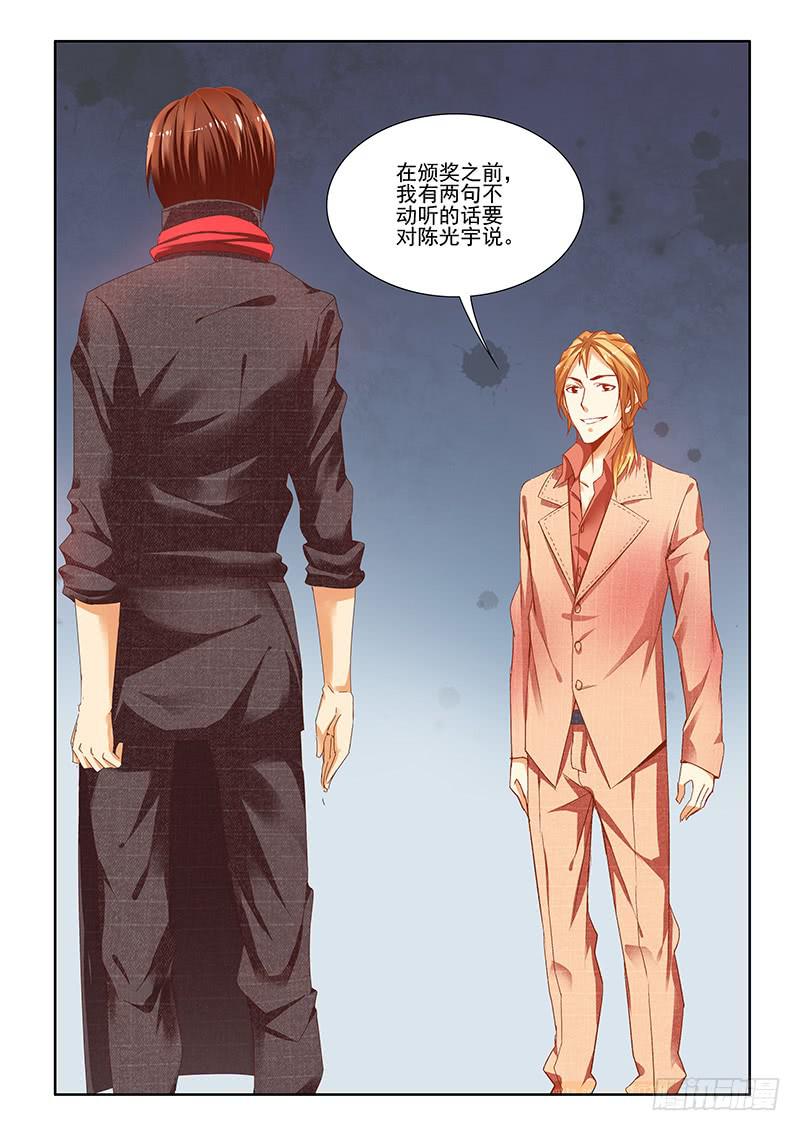 雨中泪（上）-第4话