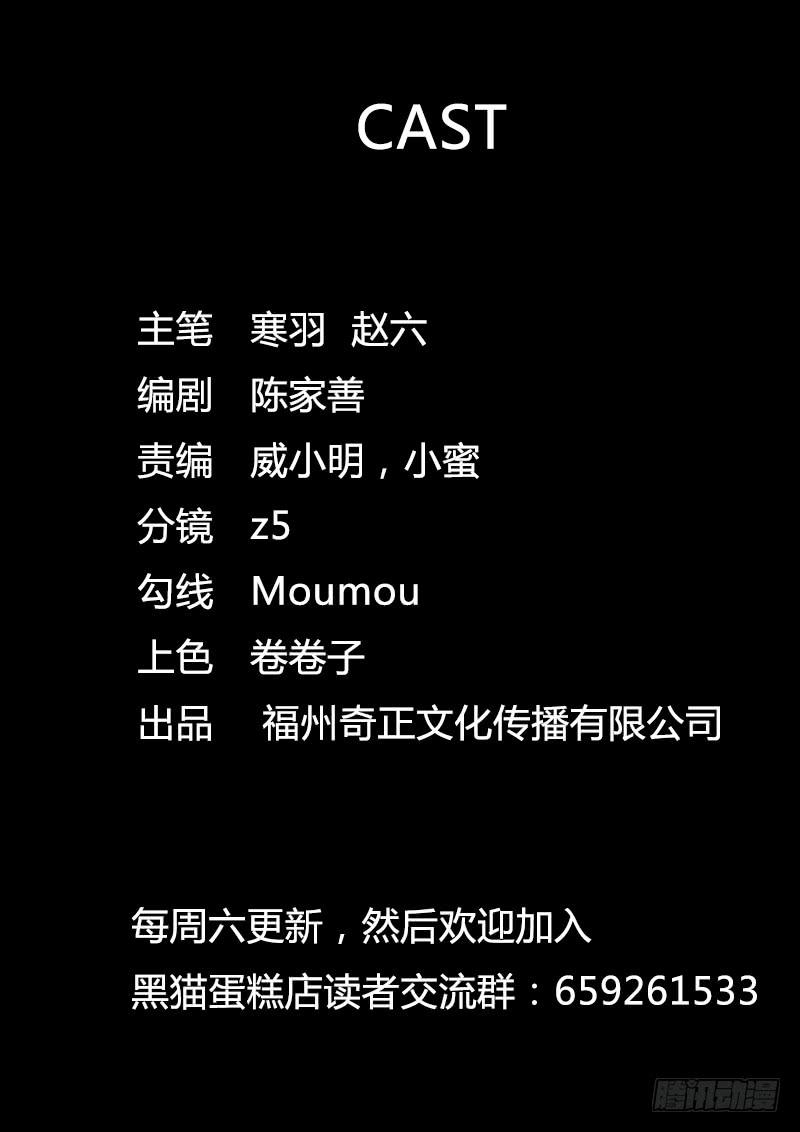 黑貓蛋糕店 - 爲非作歹（1） - 2