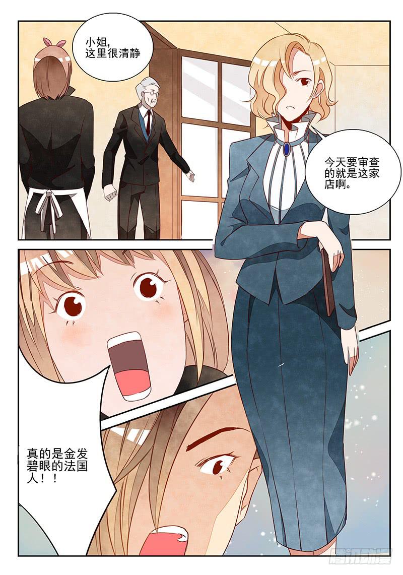 眼光毒辣（2）-第46话