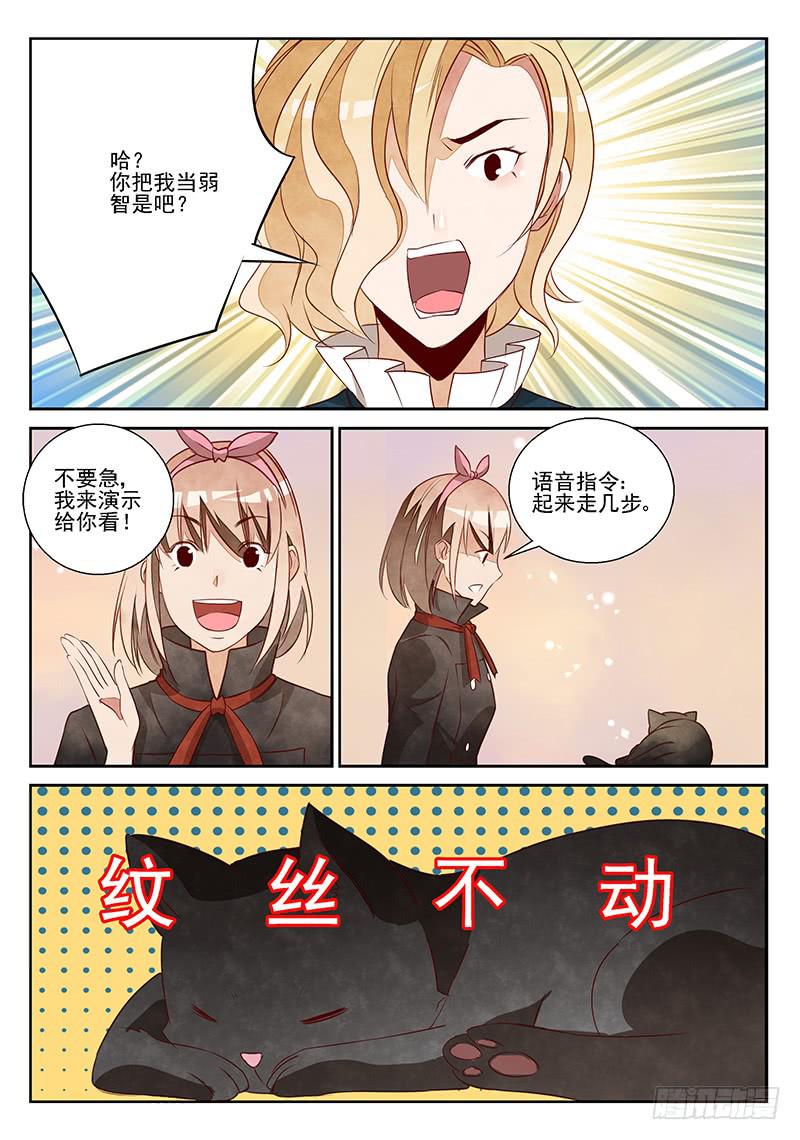 眼光毒辣（2）-第46话