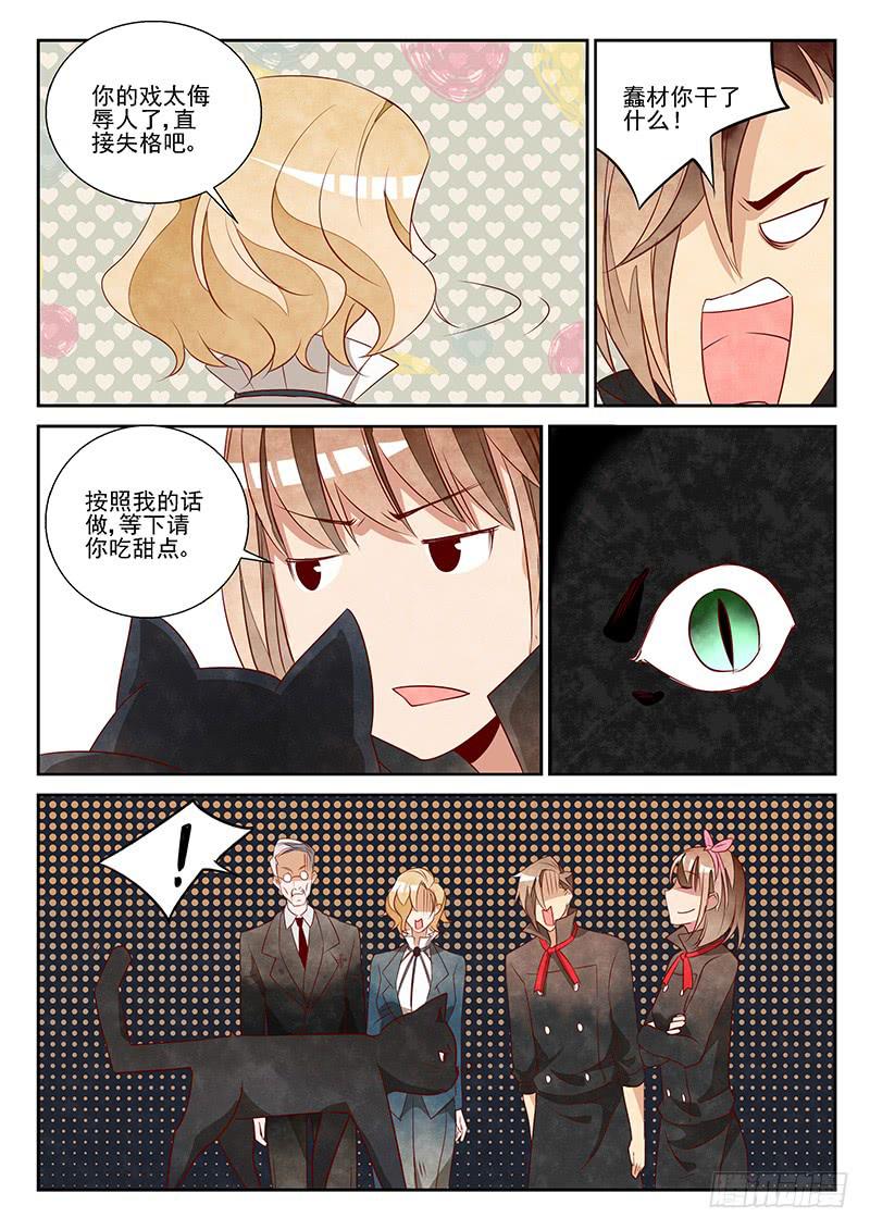 眼光毒辣（2）-第46话