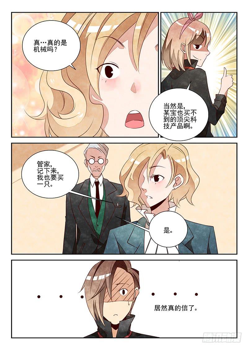 眼光毒辣（2）-第46话