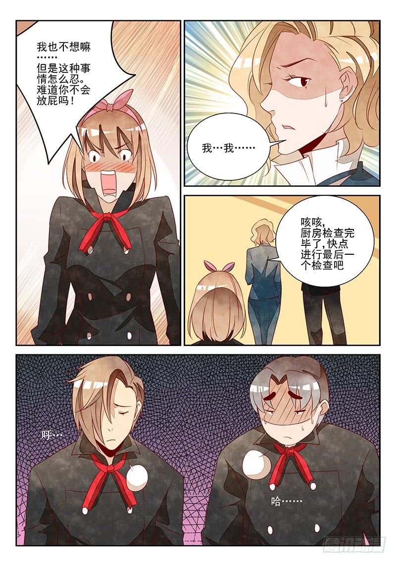 眼光毒辣（4）-第48话