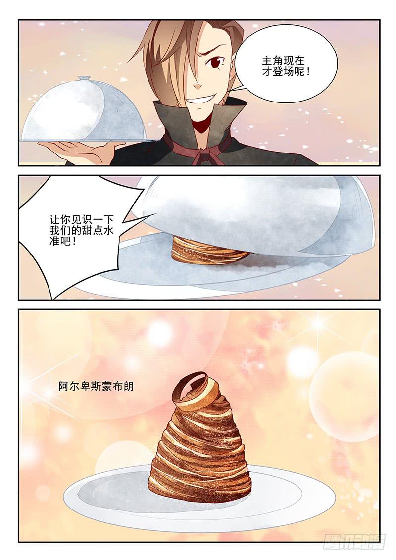 眼光毒辣（4）-第48话