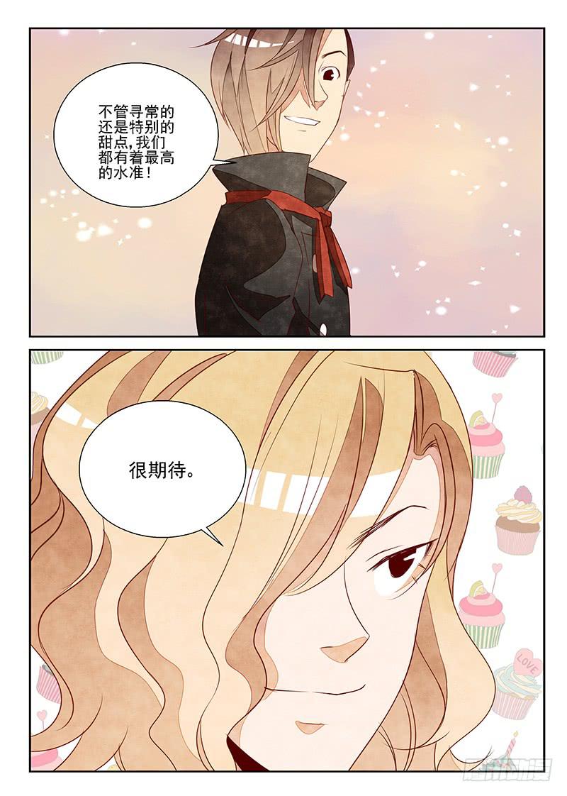 眼光毒辣（4）-第48话