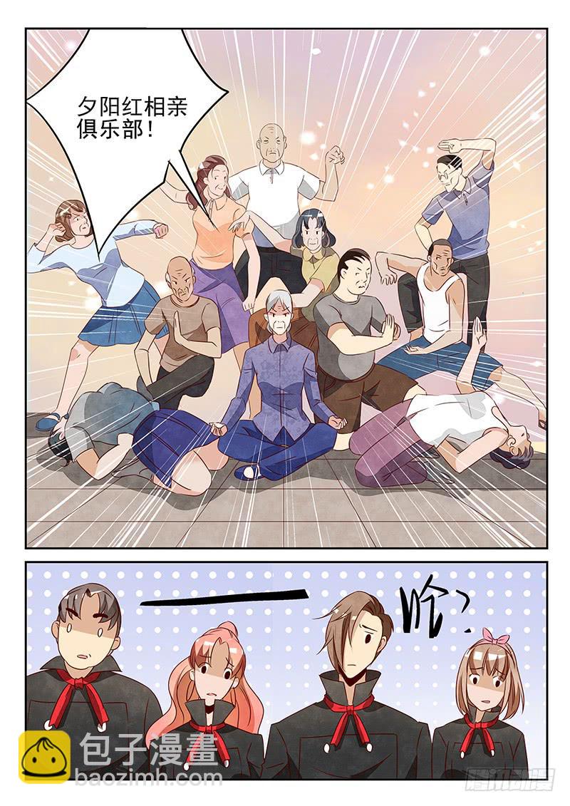 门可罗雀（2）-第54话