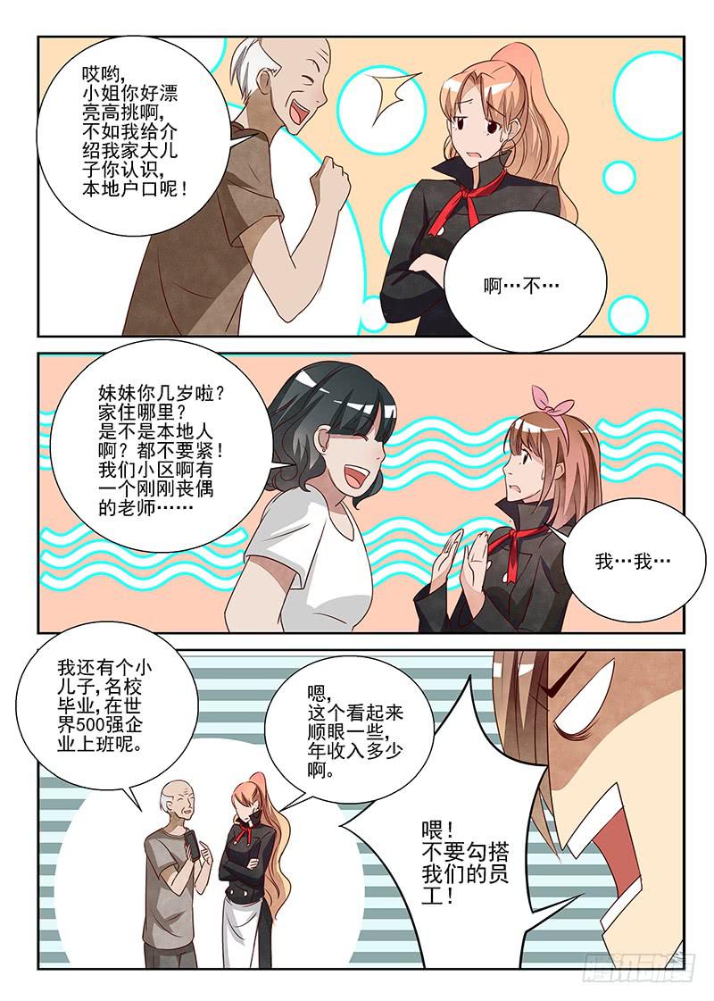 门可罗雀（2）-第54话