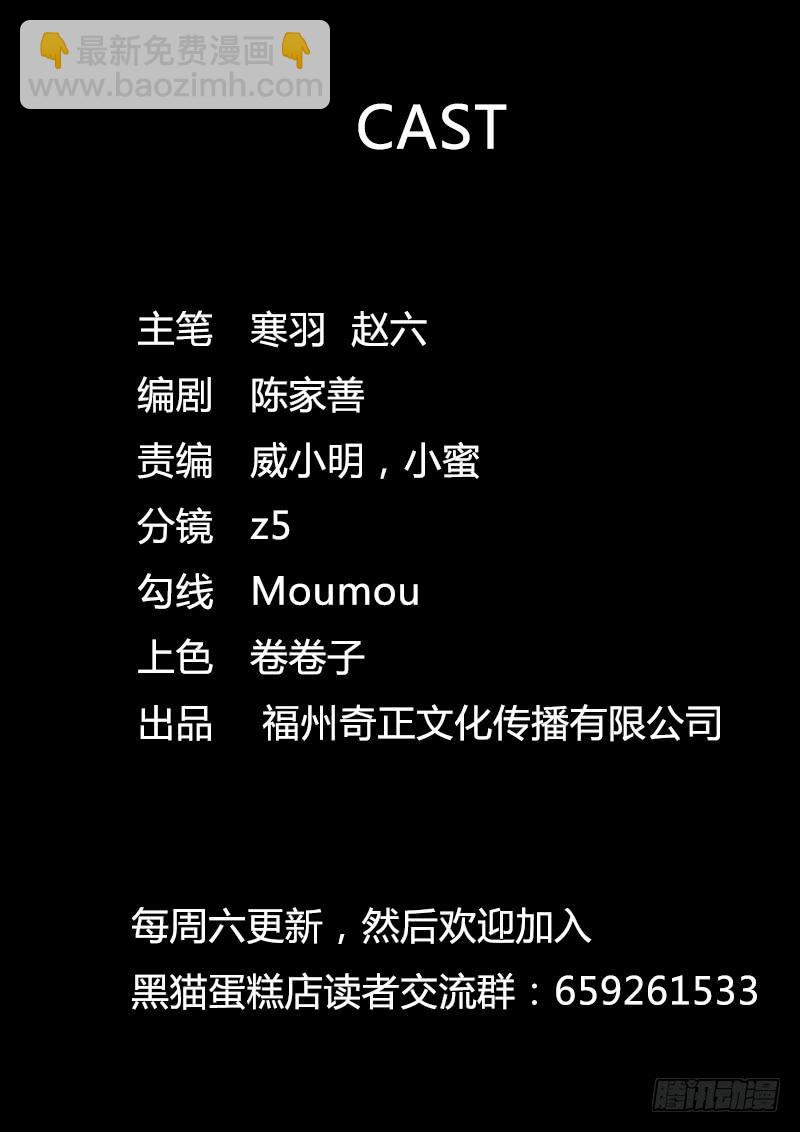 门庭若市（2）-第56话