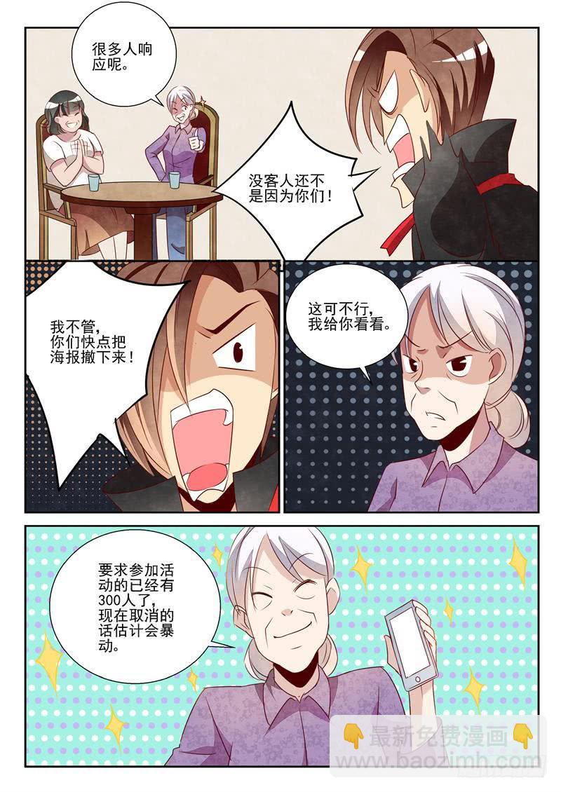 门庭若市（2）-第56话