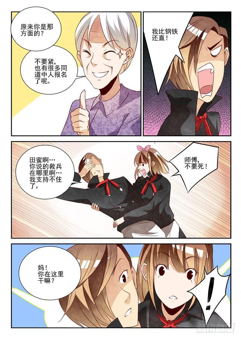 门庭若市（2）-第56话