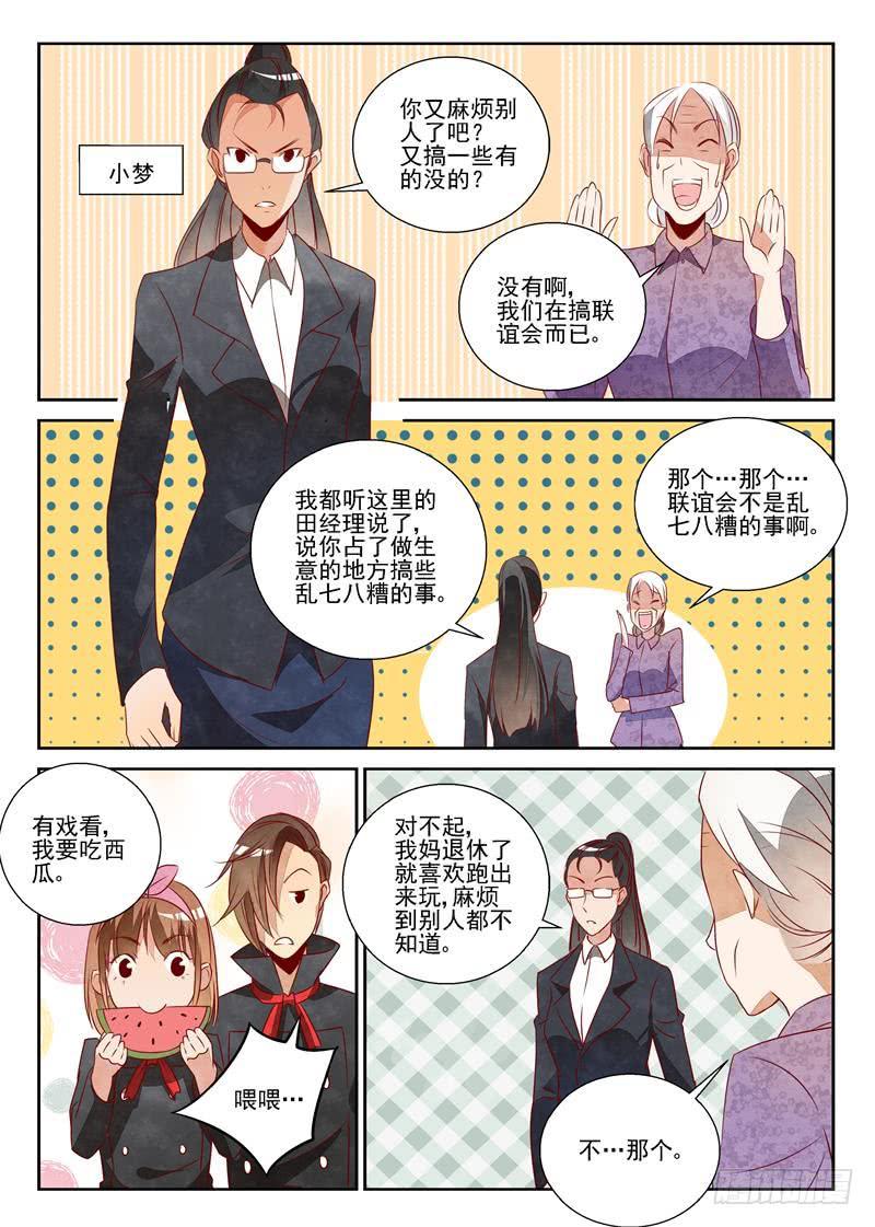 门庭若市（2）-第56话