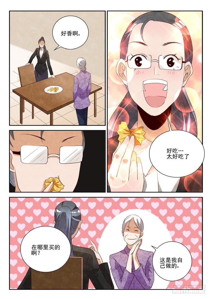 黄昏的曲奇（2）-第58话