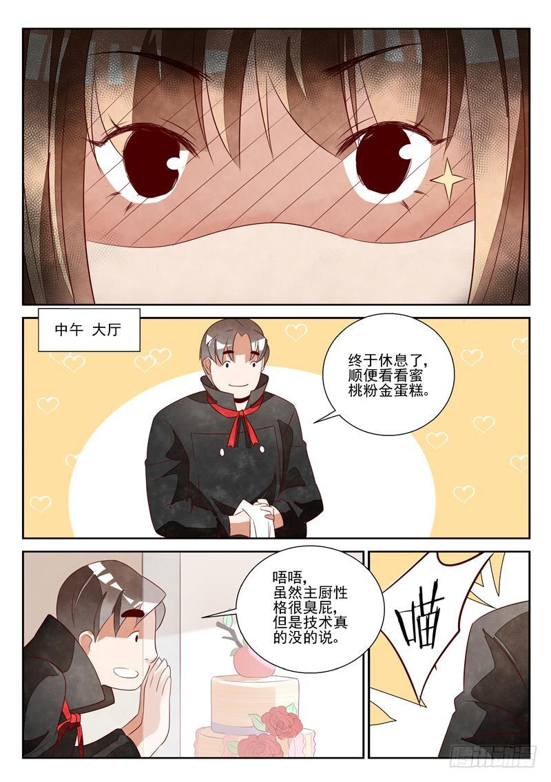 烘焙的香味-第60话