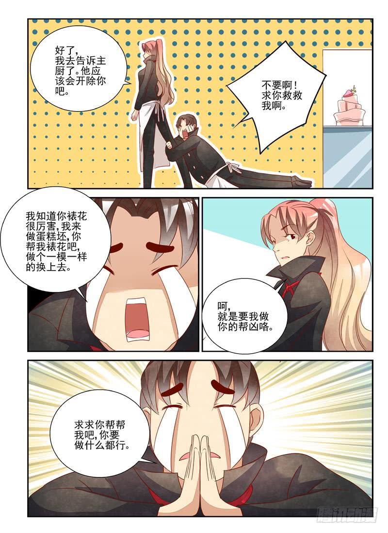 烘焙的香味-第60话