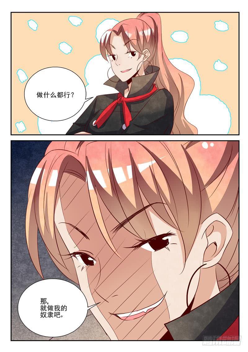 烘焙的香味-第60话