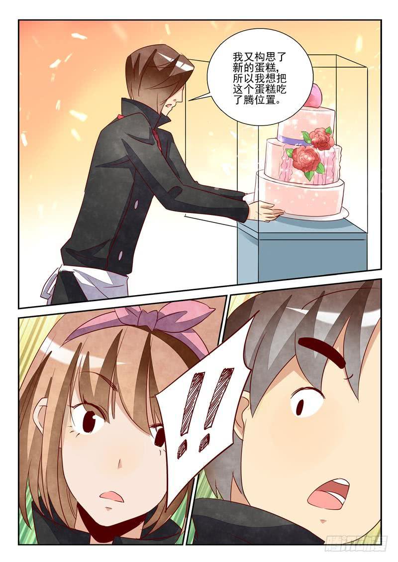 真相大白-第62话