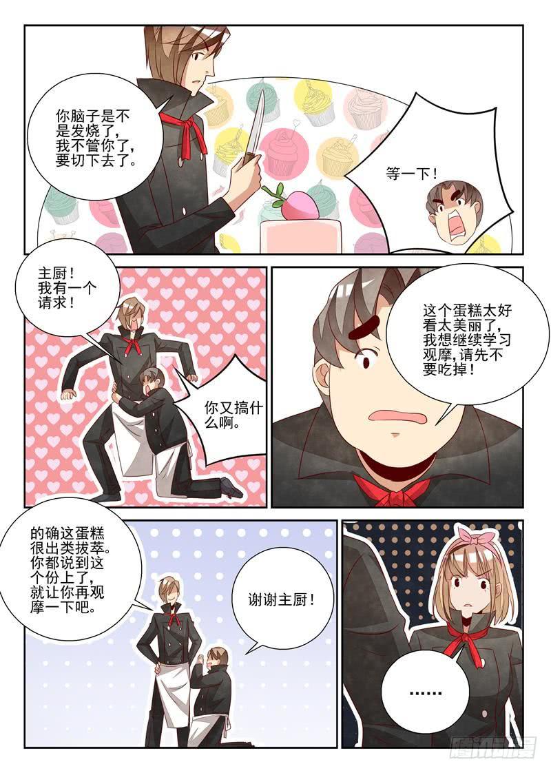 真相大白-第62话