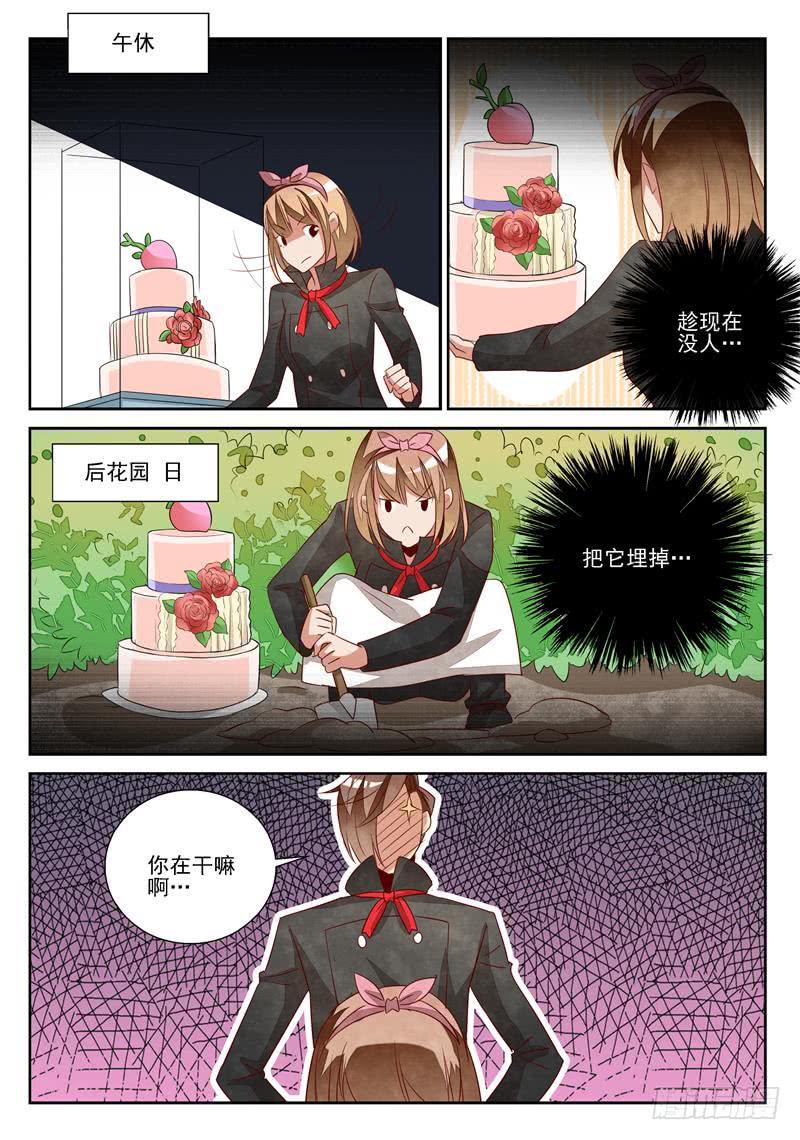 真相大白-第62话