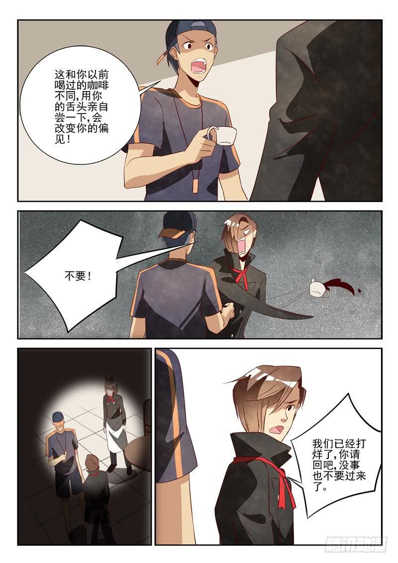 桃花劫（2）-第66话