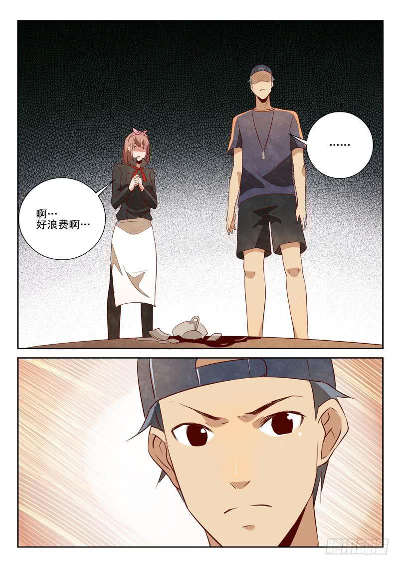 桃花劫（2）-第66话