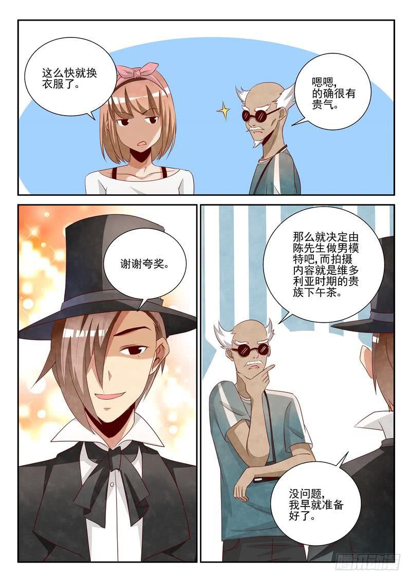 反转洛可可-第72话