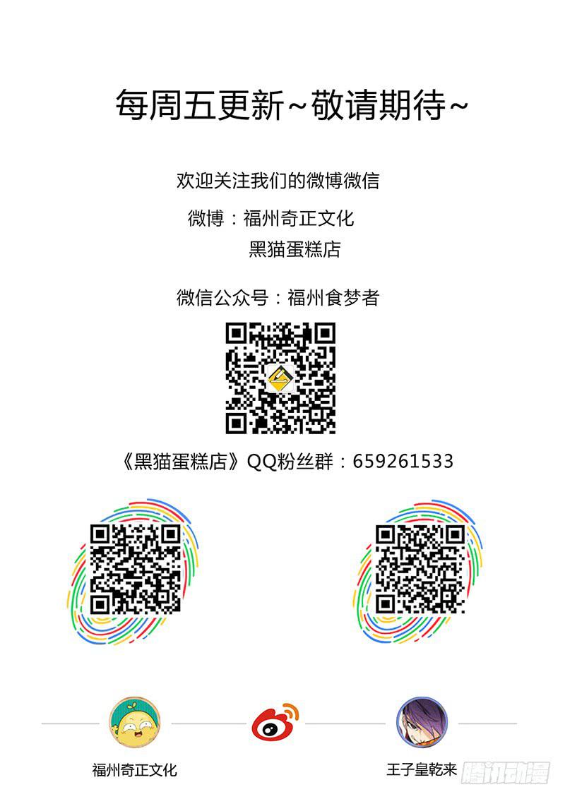 反转洛可可-第72话