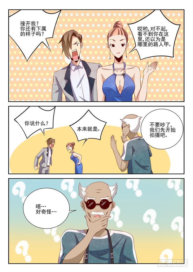 反转洛可可-第72话