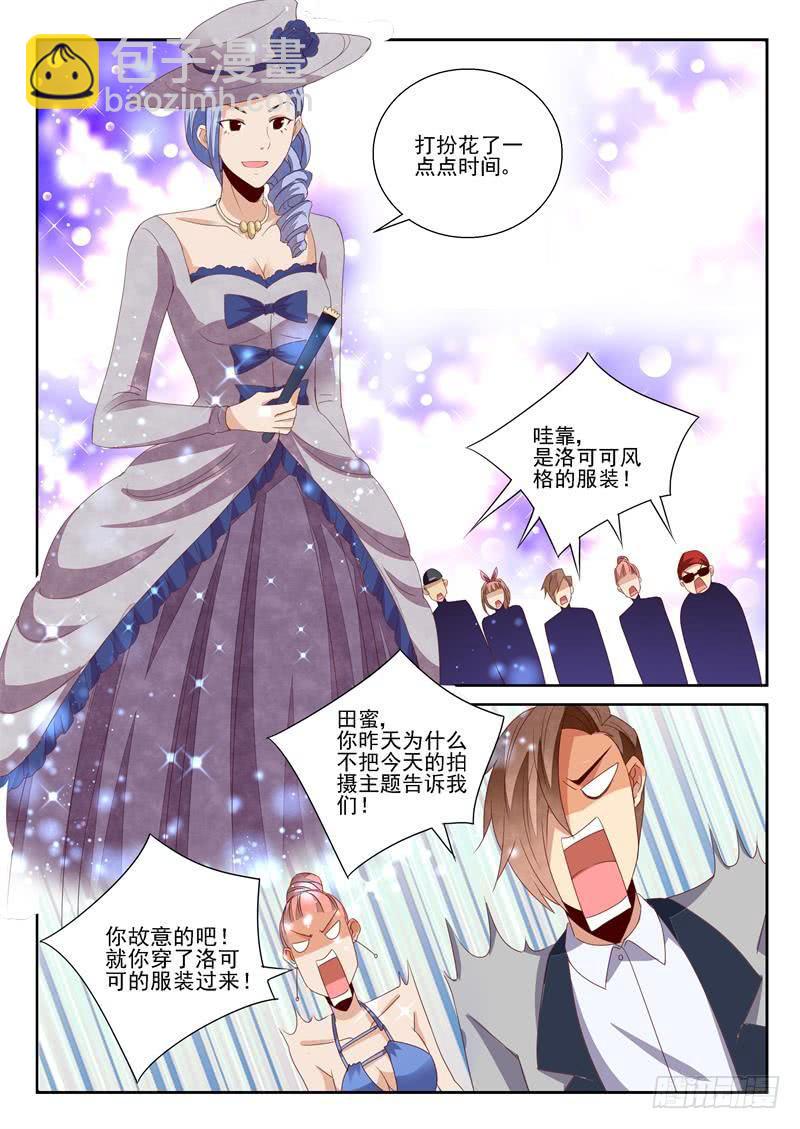 反转洛可可-第72话