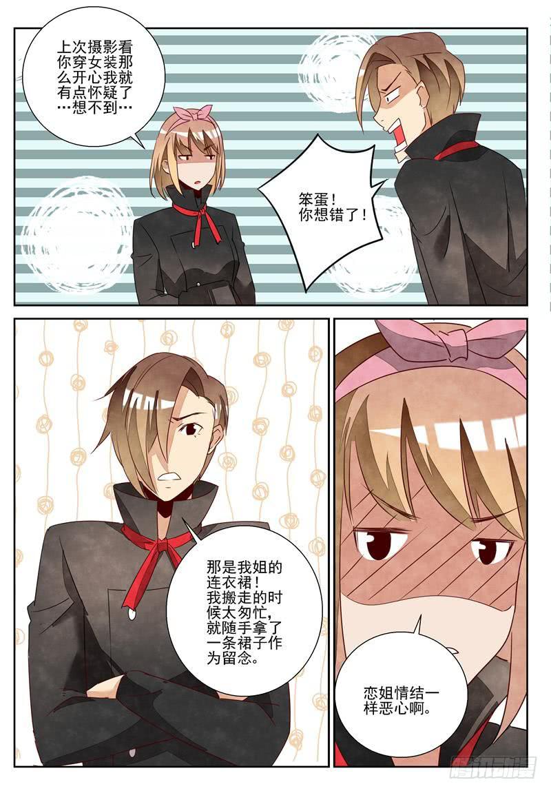 漂亮警告-第74话