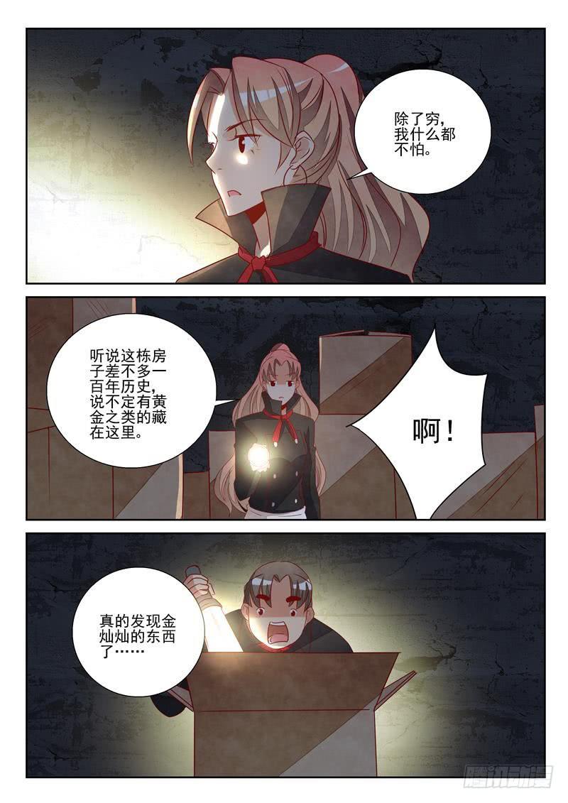 漂亮警告-第74话