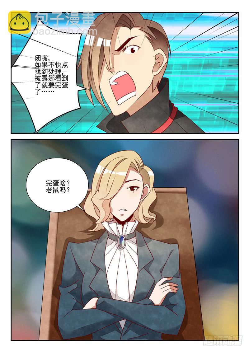 漂亮警告-第74话