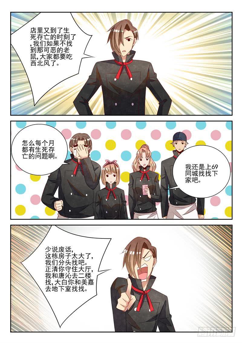 漂亮警告-第74话