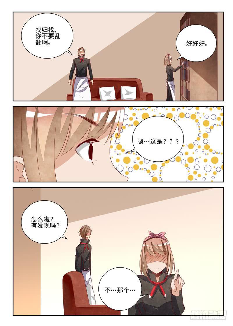 漂亮警告-第74话