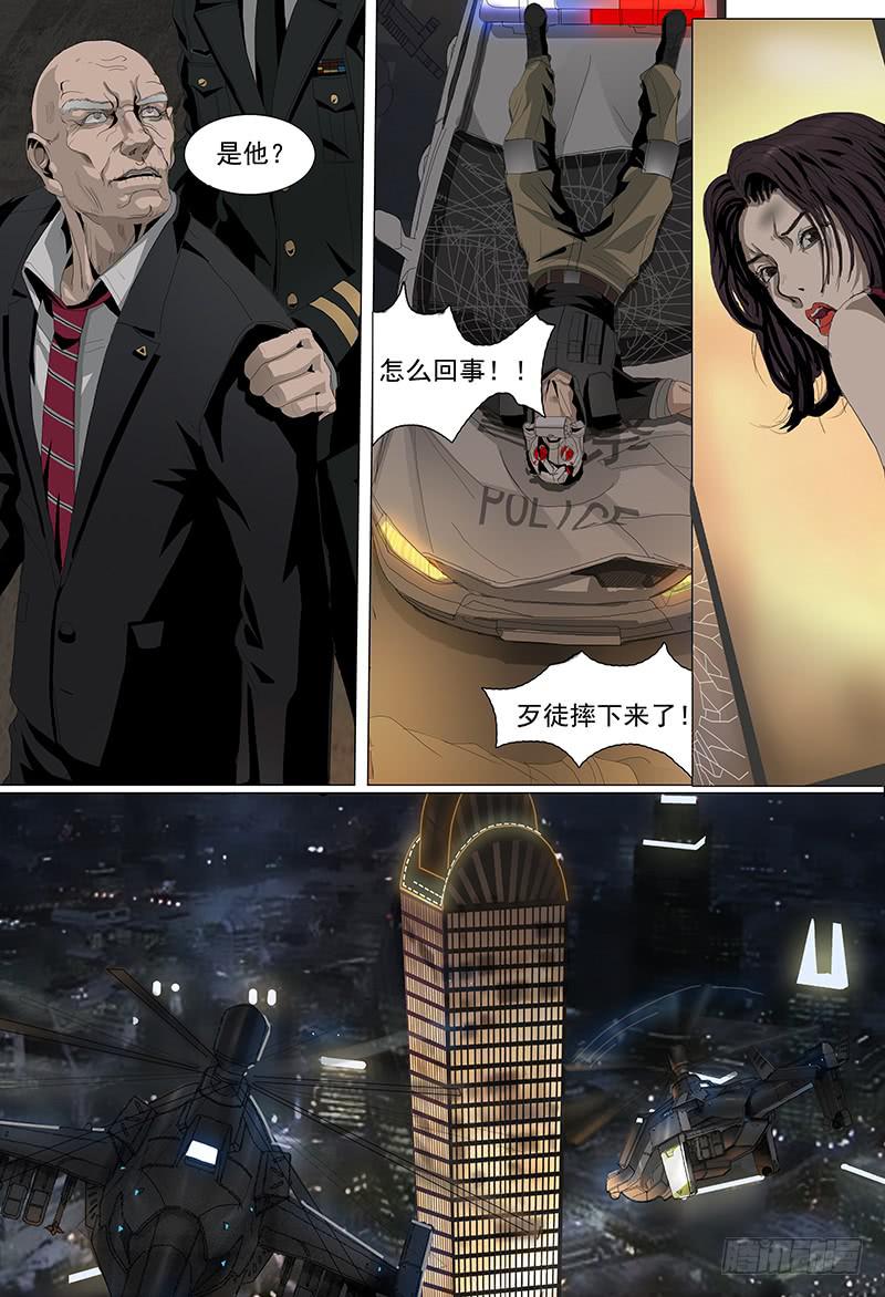 第二话暗影-第2话