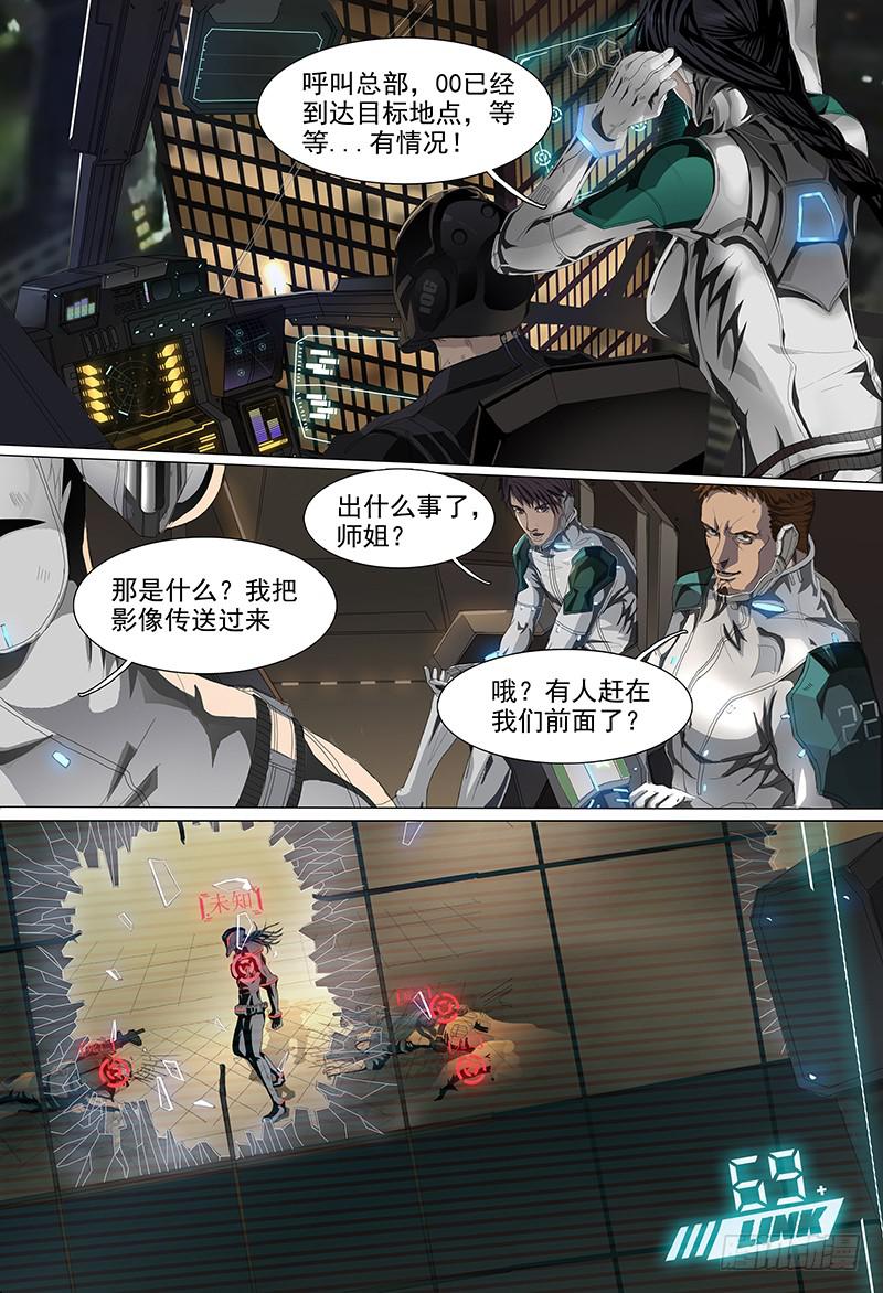 第二话暗影-第2话