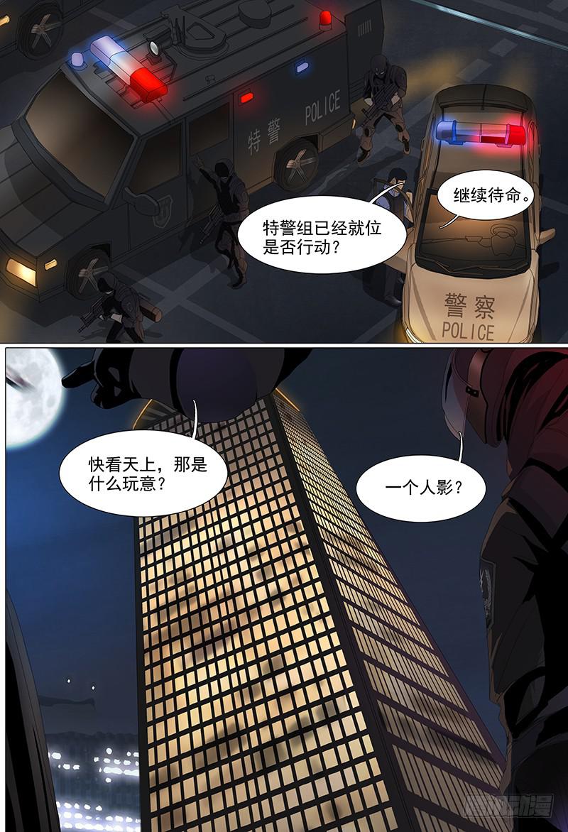 第二话暗影-第2话