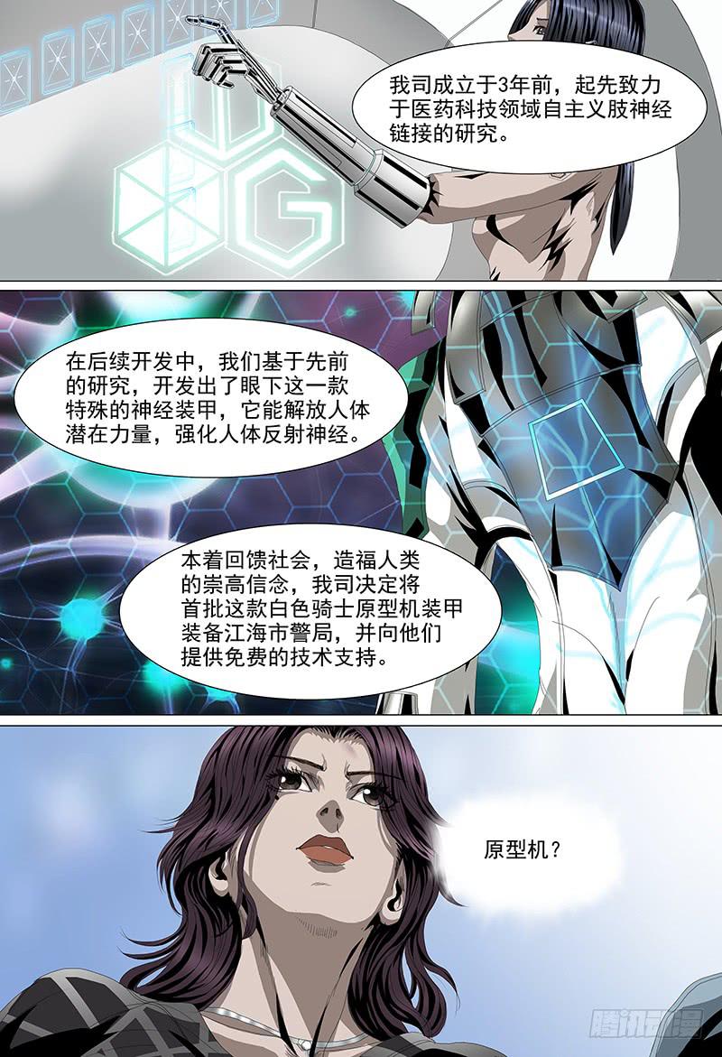 第七话下 表彰-第12话