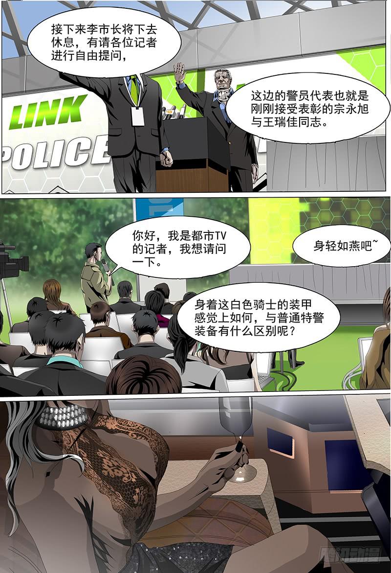 第七话下 表彰-第12话