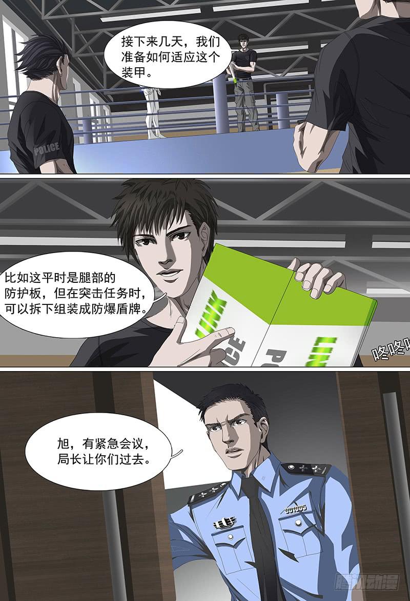 第九话下 训练-第16话