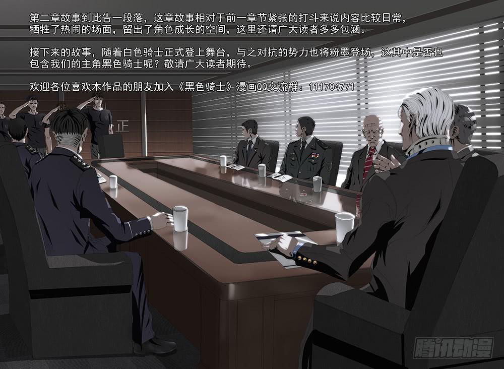 第九话下 训练-第16话